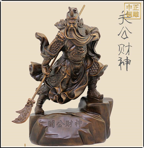 大號(hào)武財(cái)神銅關(guān)公像.jpg